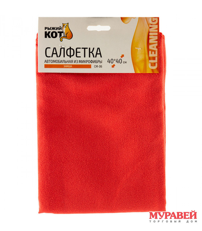 Салфетка из микрофибры Замша СМ-06