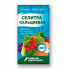 Селитра кальцевая 20 г