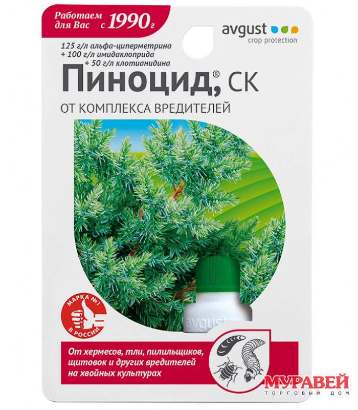 Средство против комплекса вредителей на хвойных культурах 2 мл ПИНОЦИД Август