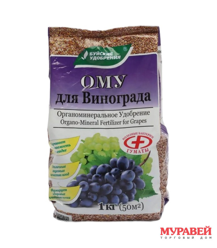 Удобрение для винограда 1 кг ОМУ БХЗ