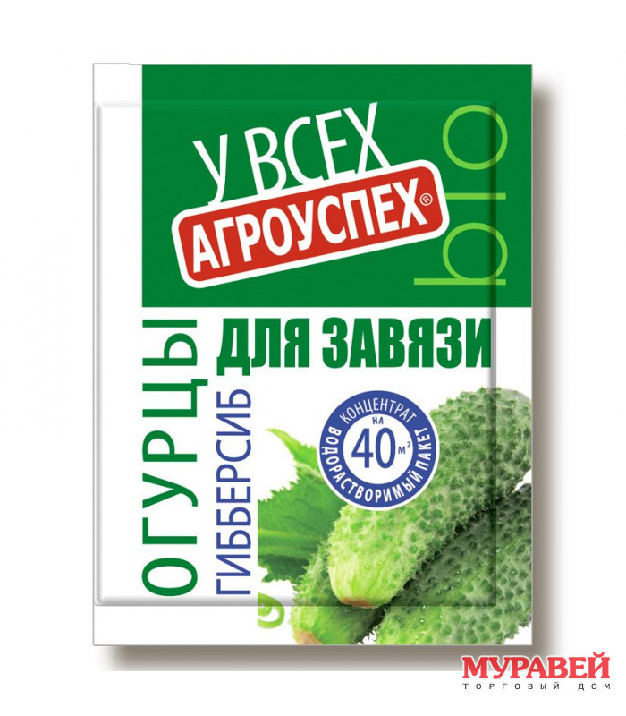 Завязь для огурцов 0,1 г ГИББЕРСИБ